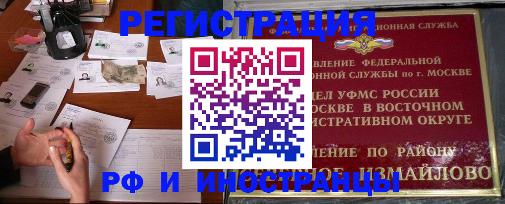 где прописаться в Углегорске