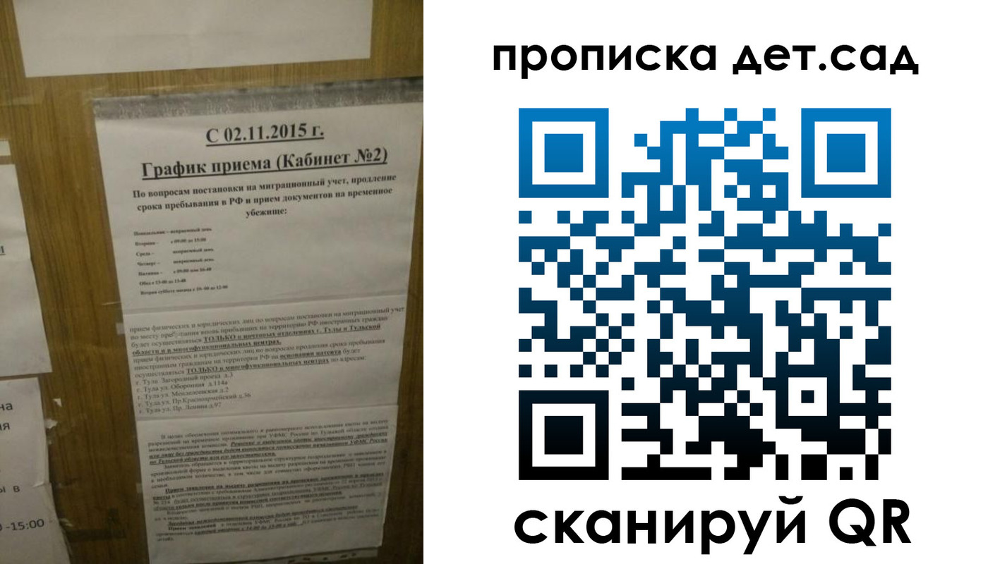 временная регистрация 2025 в Углегорске