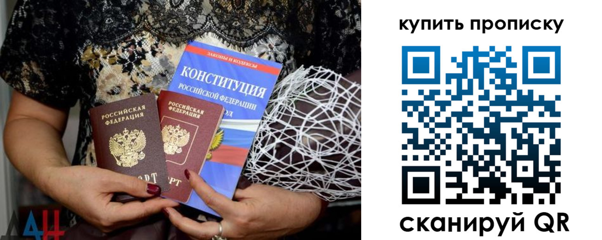 временная регистрация для школы в Углегорске