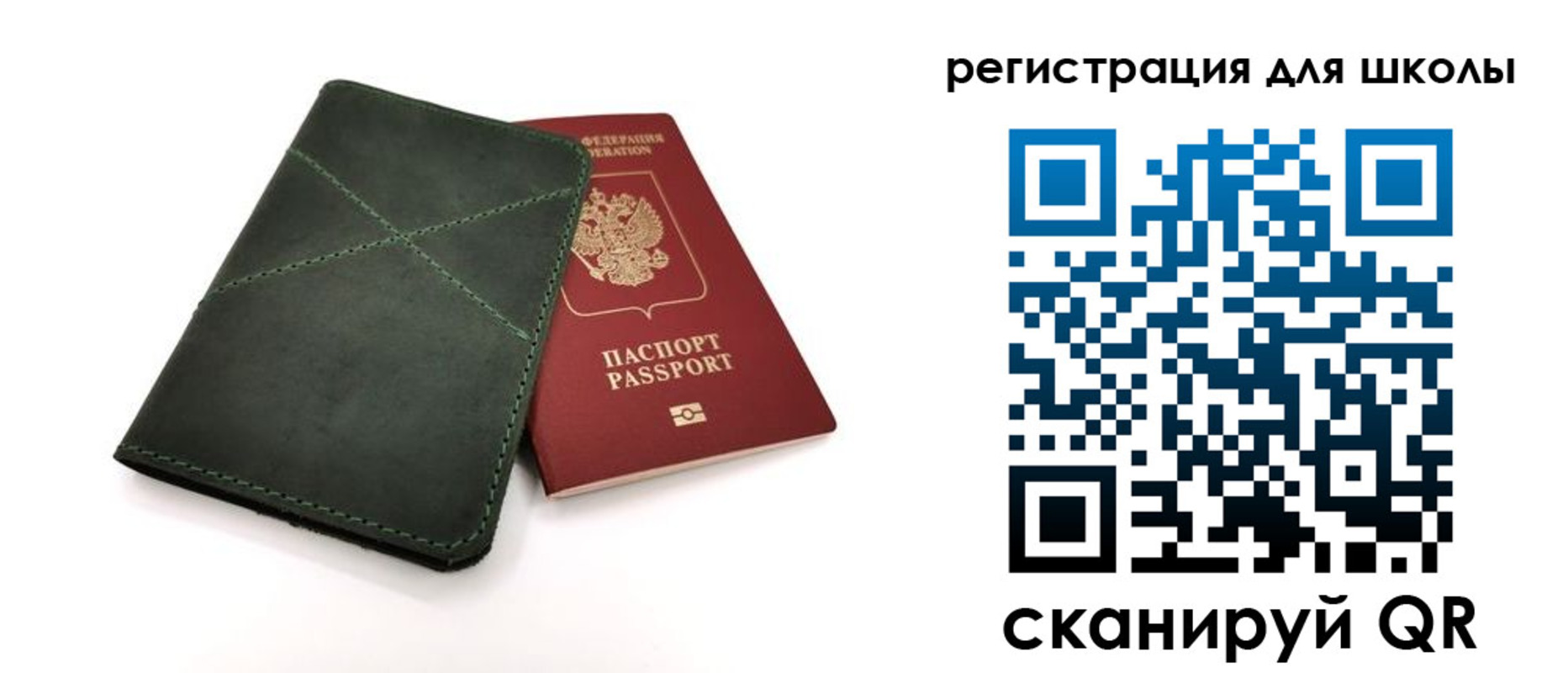прописка паспорт в Углегорске