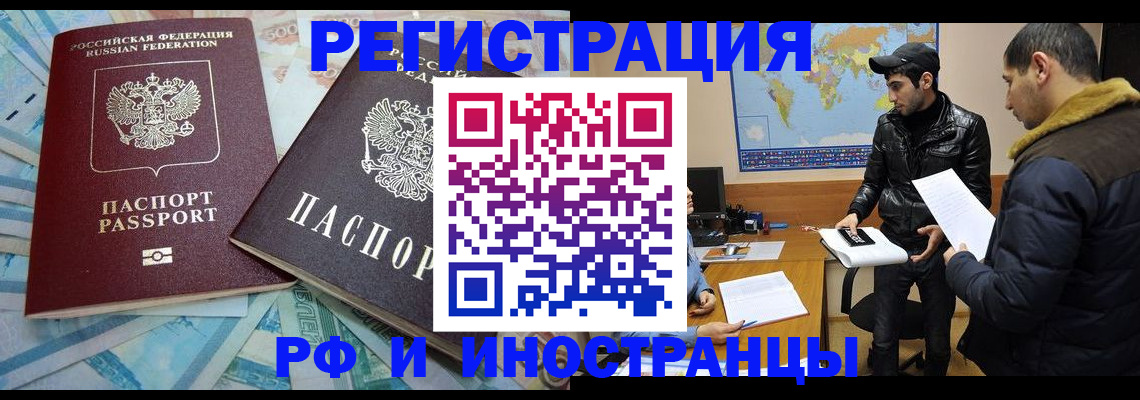 прописка для кредита в Углегорске