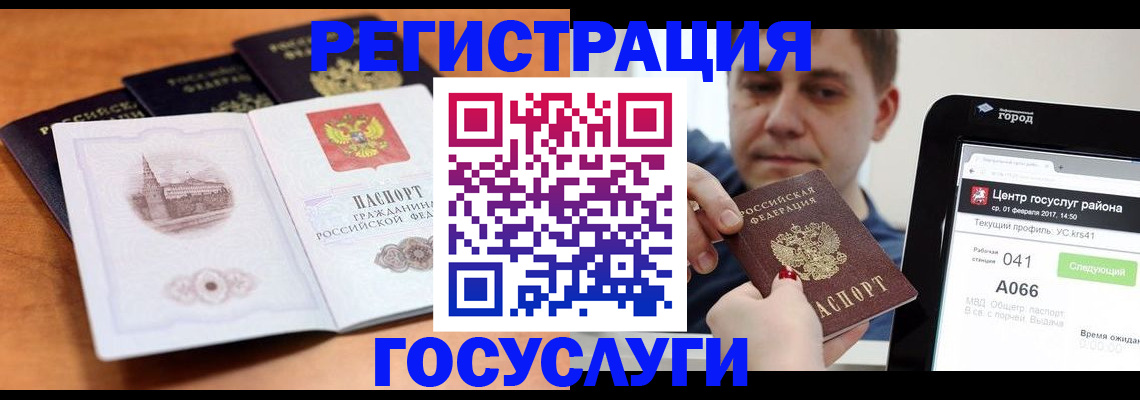 временная регистрация в Углегорске