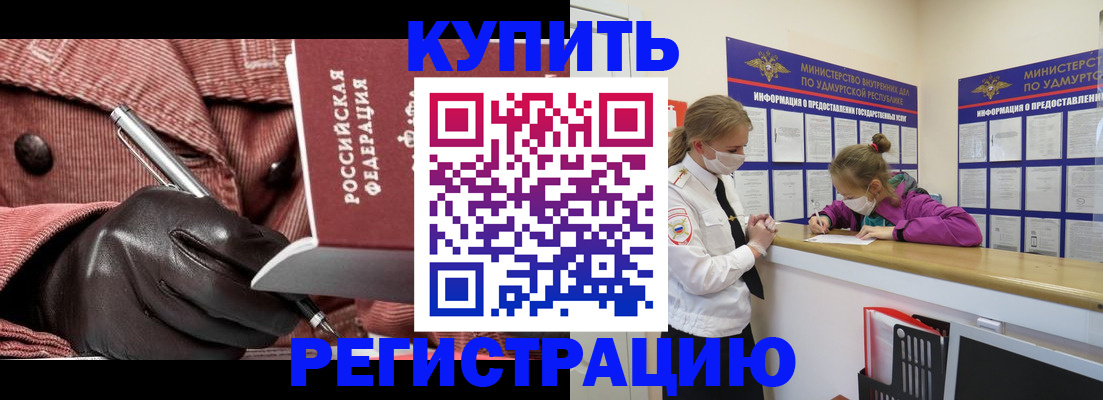 прописка для кредита в Углегорске